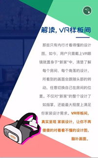 VR/3D全景技術(shù) 革新購(gòu)房與建材選購(gòu)體驗(yàn)的智慧鑰匙