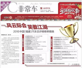 2016年度車(chē)聯(lián)網(wǎng)產(chǎn)品技術(shù)推廣服務(wù)解析 以廣電車(chē)盒子為例