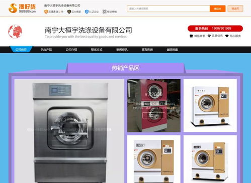 南寧大桓宇洗滌設(shè)備 創(chuàng)新技術(shù)驅(qū)動(dòng)成長(zhǎng)，兩年?duì)I收突破數(shù)百萬(wàn)