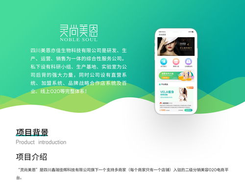 靈尚美恩 專業(yè)引領(lǐng)，技術(shù)賦能，開(kāi)創(chuàng)美業(yè)服務(wù)新紀(jì)元